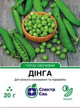 Горох овочевий Дінга 20 г, СС 3047 фото