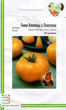 Гном Хлопець з Локстона 10 шт ТМ Імперія насіння 021422 фото