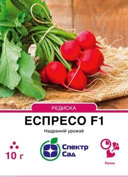 Редиска Еспресо F1 10 г, СС 2613 фото