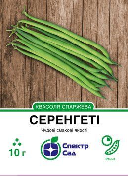 Квасоля спаржева Серенгеті 10 г, Спектр Сад 15012 фото