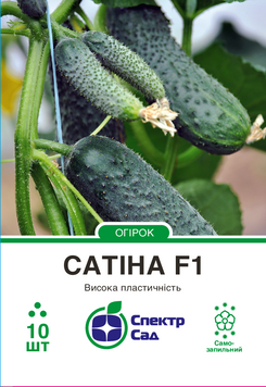 Огірок Сатіна F1 10 шт, СС 0985 фото