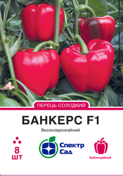Перець солодкий Банкерс F1, 8 шт, Спектр Сад 302156 фото