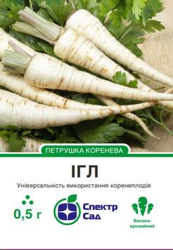 Петрушка коренева Ігл 0.5 г, СС 0275 фото