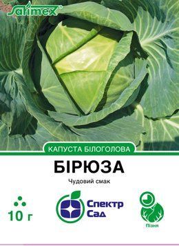 Капуста білоголова Бірюза 10 г, СС 2576 фото