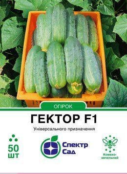 Огірок Гектор F1, 50 шт, Спектр Сад 300886 фото