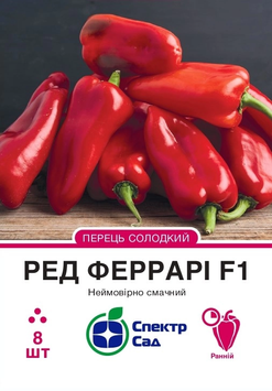 Перець солодкий Ред Феррарі F1 8 шт, СС 3962 фото