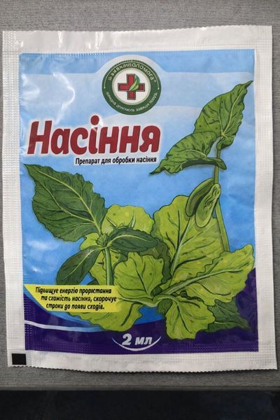 Стимулятор росту Насіння 2 мл, Швидка допомога 630308 фото