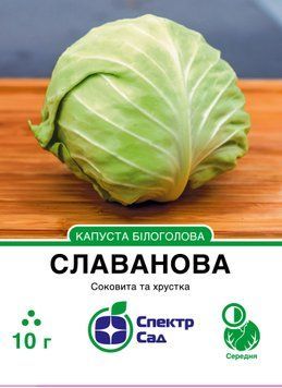 Капуста білоголова Славанова 10 г, СС 2682 фото