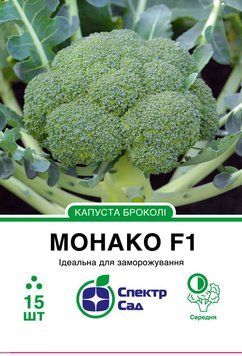 Капуста броколі Монако F1 15 шт, СС 0480 фото