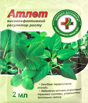 Регулятор росту Атлет 2 мл, Швидка допомога 230492 фото