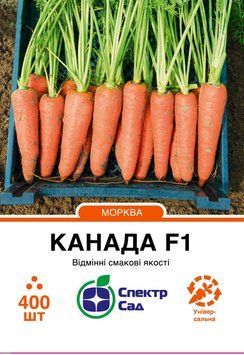 Морква Канада F1 400 шт, СС 0398 фото
