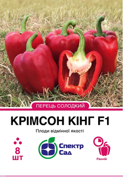 Перець солодкий Кримсон Кінг F1 8 шт, Спектр Сад 301203 фото