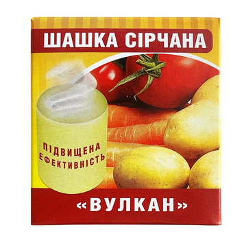 Сірчана шашка Вулкан 300г 520055 фото