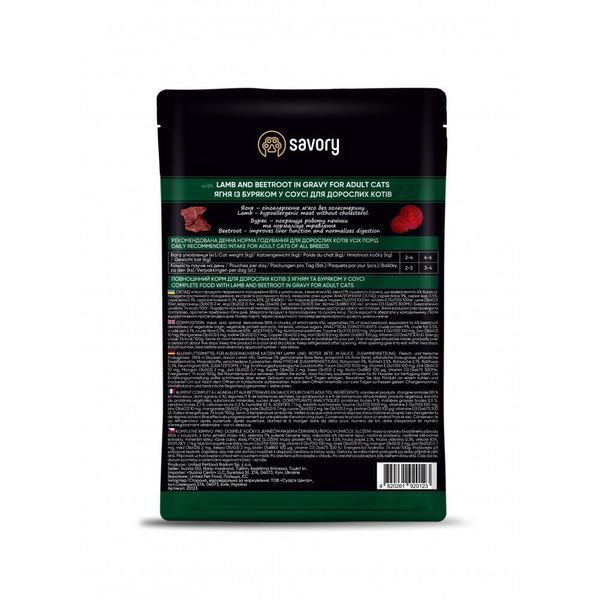 Пауч SAVORY для дорослих котів з ягням та буряком у соусі 85 г 20123 фото