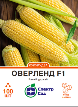 Кукурудза Оверленд F1 суперсолодка 100 шт, СС 1432 фото