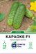 Огірок Караоке F1 10 шт, СС 0749 фото 1