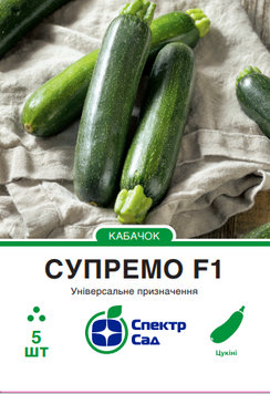 Кабачок цукіні Супремо F1 5 шт, СС 0572 фото