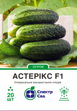 Огірок Астерікс F1 20 шт, СС 0145 фото