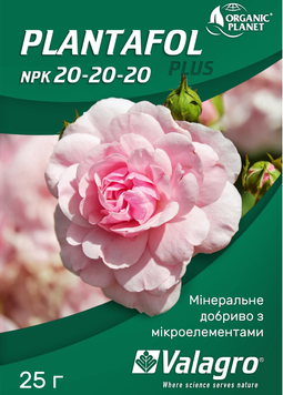 Добриво Плантафол Plantafol 20-20-20 Plus, 25 г, Valagro 15107 фото