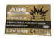 Акумулятор свинцево-кислотний 12V 8Aг ABS B-01A-2.0 202512 фото 2