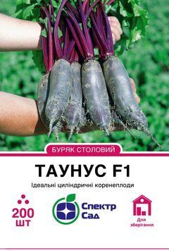 Буряк столовий Таунус F1 200 шт, СС 0336 фото
