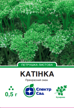 Петрушка кучерява Катінка 0,5 г Спектр Сад 14268 фото