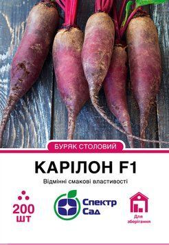 Буряк столовий Карілон F1 200 шт, СС 0756 фото