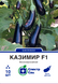 Баклажан Казимир F1 10 шт, СС 14299 фото 1