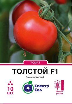 Томат Толстой F1 10 шт, СС 0169 фото