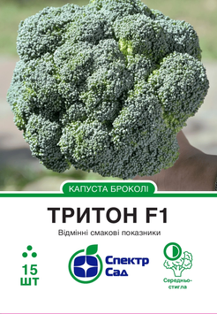 Капуста броколі Тритон F1 15 шт, СС 4051 фото