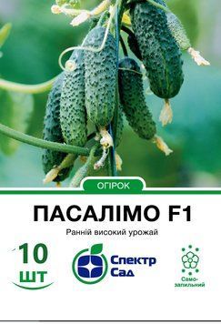 Огірок Пасалімо F1 10 шт, СС 0510 фото