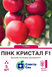 Томат Пінк Кристал F1 5 шт, СС 1999 фото 1