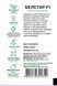 Капуста броколі Белстар F1 10 шт, Спектр Сад 14326 фото 2