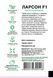 Капуста броколі Ларсон F1 15 шт, Спектр Сад 14284 фото 2