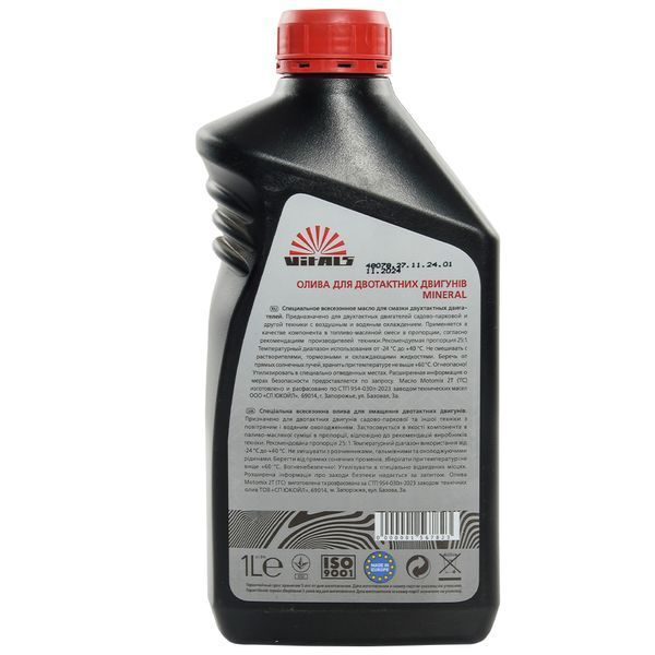 Олива 2T Vitals Mineral API TC, 1 л 156782 фото