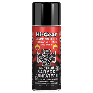 Швидкий запуск двигуна HI GEAR для карбюраторних, інжекторних і дизельних ДВС і тестер для системи живлення, 286 г 14502 фото