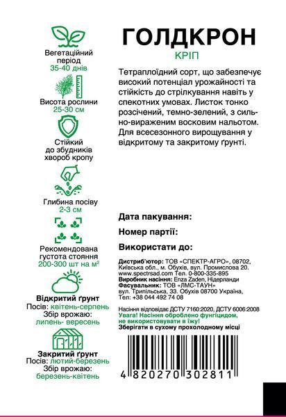 Кріп Голдкрон 1 г, СС 2811 фото