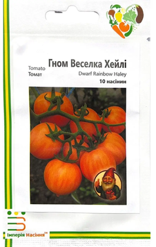 Гном Веселка Хейлі 10 шт ТМ Імперія насіння 017715 фото