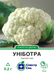 Капуста цвітна Уніботра 0.2 г, СС 4433 фото 1