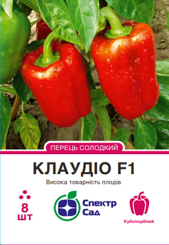 Перець солодкий Клаудіо F1 8 шт, СС 0930 фото