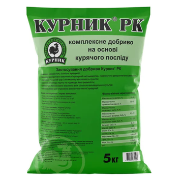 Органічне добриво Курник 5 кг 3298 фото