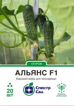 Огірок Альянс F1 20 шт, СС 0411 фото
