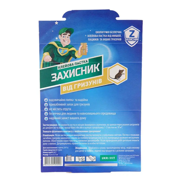 Клейова пастка книжка від гризунів Захисник 5395 фото