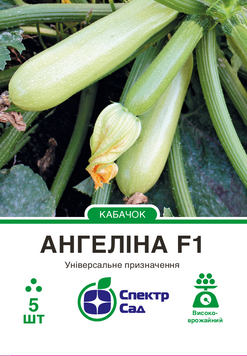 Кабачок Ангеліна F1 5 шт, СС 0718 фото
