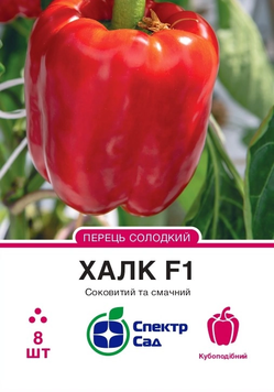 Перець солодкий Халк F1 8 шт, СС 5591 фото
