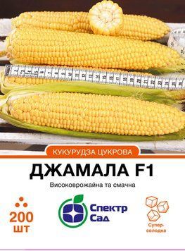 Кукурудза Джамала F1 суперсолодка 200 шт, СС 4259 фото