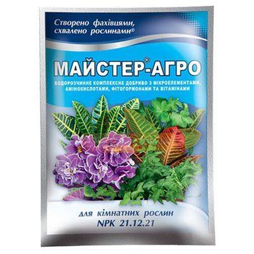 Добриво Майстер-Агро для кімнатних рослин 25 г, NPK 20:20:20 5259 фото