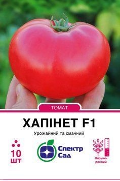 Томат Хапінет F1 10 шт, СС 0589 фото