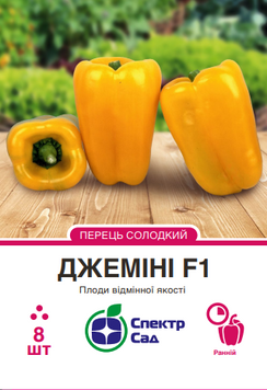 Перець солодкий Джеміні F1 8 шт, СС 0893 фото