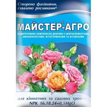 Добриво Майстер-Агро для троянд 25 г, NPK 15:10:25 5004 фото